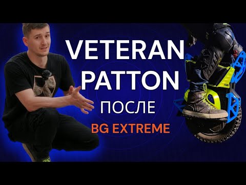 Видео: Моноколесо VETERAN PATTON, насколько всё плохо поле BEGODE Extreme?