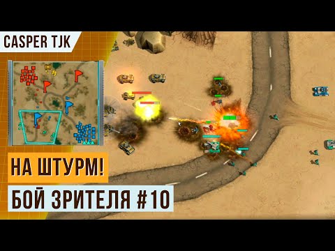 Видео: ТАКТИКА ДЛЯ ТУРНИРА НА ШТУРМ! | БОЙ ОТ ПОДПИСЧИКА #10 | АРТ ОФ ВАР 3 | НОЯБРЬ 2023