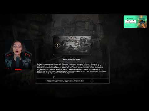 Видео: [СТРИМ] ПОСТСОВЕТСКИЙ АПОКАЛИПСИС И СИБИРСКИЕ ТАЙНЫ В PIONER И SYBERIA REMASTERED С BRM | 06.11.25