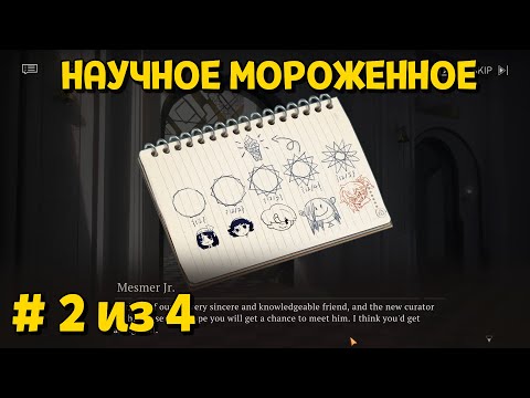 Видео: ИСТОРИЯ 37 часть 2 из 4 ( Reverse: 1999 2.2 )