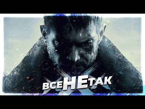 Видео: Все не так з Resident Evil Village [Ігрогріхи]