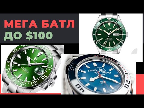 Видео: МЕГА БАТЛ ЛУЧШИЕ ДАЙВЕРСКИЕ ЧАСЫ ЗА $100 / I&W Carnival, Pagani Design и Восток Амфибия Классика