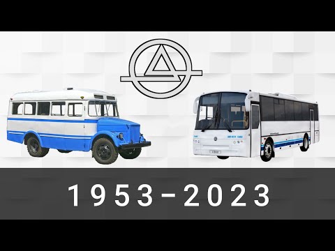 Видео: Эволюция КАвЗ|Курганский Автобусный Завод| с 1953 года по 2023 год