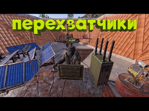 Видео: ПЕРЕХВАТЧИКИ МЛРС и КАК РУССКИЙ КЛАН впустил в нас 150 РАКЕТ в РАСТ / RUST