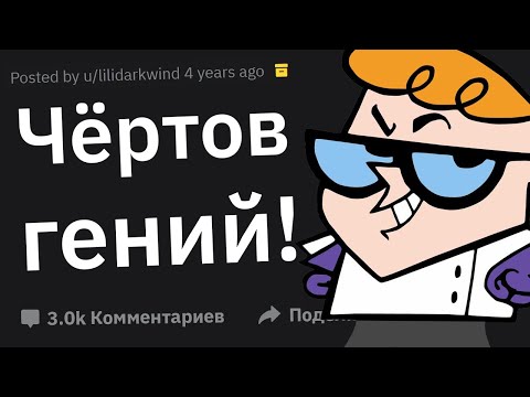 Видео: Какой Гениальный Ход Вам Удалось Провернуть?