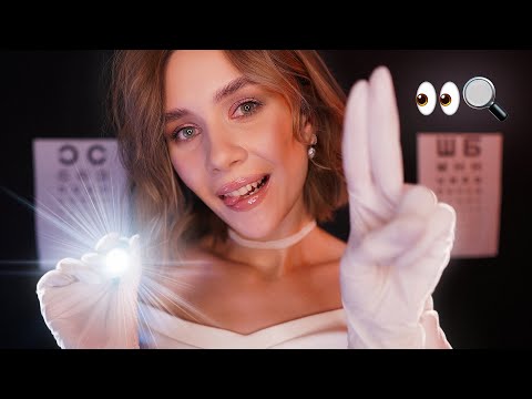 Видео: 👀 ПРОВЕРКА ЗРЕНИЯ от которой ТЫ 100% УСНЁШЬ 😴 АСМР ролевая игра окулист ASMR eye exam