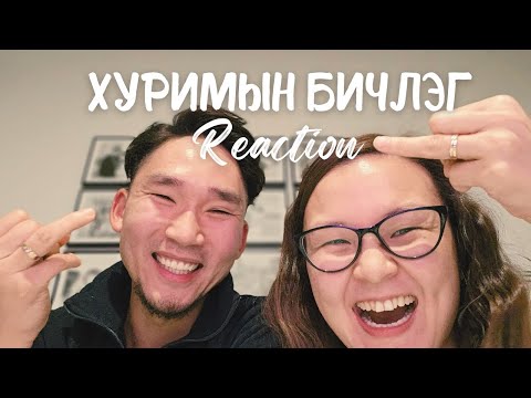 Видео: 👰🏻‍♀️🤵‍♂️5 жилийн дараа анх удаа хуримын бичлэгээ дахин үзэв |  𝑯𝒂𝒑𝒑𝒚 𝒂𝒏𝒏𝒊𝒗𝒆𝒓𝒔𝒂𝒓𝒚