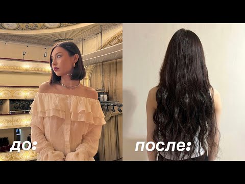 Видео: мой опыт НАРАЩИВАНИЯ волос
