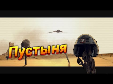 Видео: Стелс и Авиаудары | Starship Troopers: Terran Command (7)