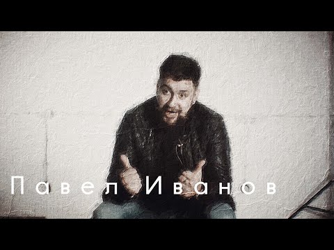 Видео: Знакомьтесь, Павел Иванов (FUN MODE). Я делаю музыку на ощупь.