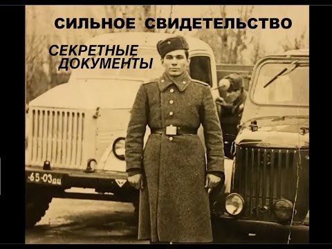 Видео: ВАЖНЫЕ ДОКУМЕНТЫ. ИСТОРИЯ ИВАНА МОИСЕЕВА  - Вячеслав Бойнецкий