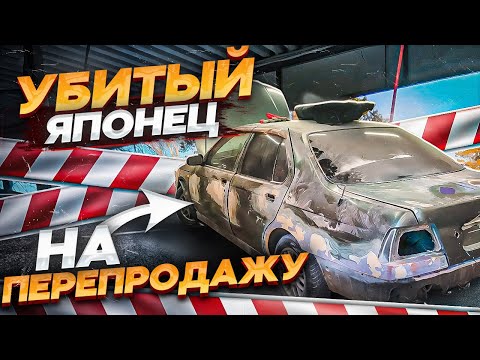 Видео: Купил NISSAN за 75 тысяч и ПОЖАЛЕЛ..