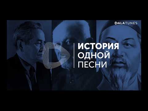 Видео: Япурай. История одной песни