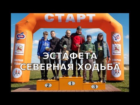 Видео: Эстафета "Мушкинская Тропа" 2022 СХ