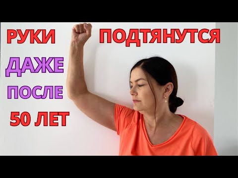 Видео: Подтянутые руки за 10 дней С ГАНТЕЛЯМИ!  Тренируйся ДОМА и УЖЕ ЧЕРЕЗ НЕДЕЛЮ увидишь результат!