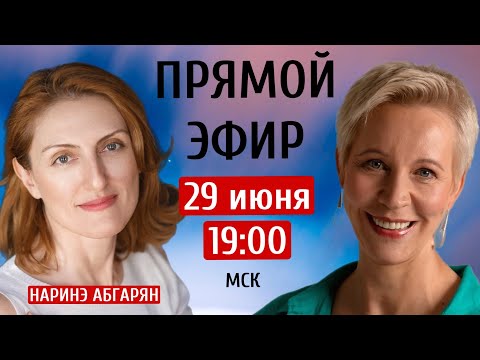 Видео: Наринэ Абгарян/Татьяна Лазарева