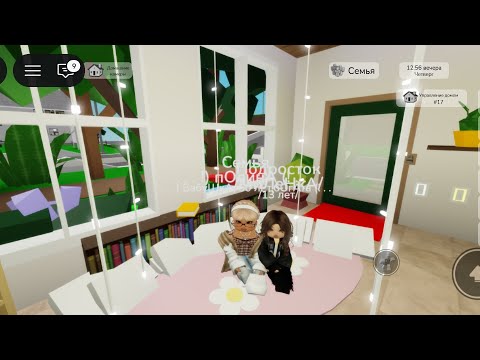 Видео: ПРИЕХАЛА ВНУЧКА В БРУКХЕВЕН РП🏡 #роблокс 