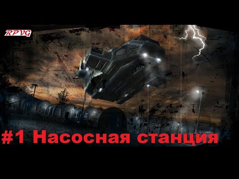 Видео: Прохождение Shadowgrounds: Твари из космоса - Серия 1: Насосная станция
