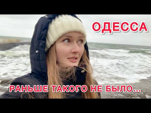 Видео: ОДЕССА. ЧТО ТВОРИТСЯ С ЛЮДЬМИ! СТРАШНЫЕ ПОСЛЕДСТВИЯ! ЧТО ЖЕ БУДЕТ ДАЛЬШЕ...