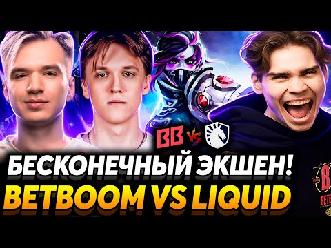 Видео: Вот это крутая серия! Kiyotaka - безумец! Nix смотрит BetBoom Team vs Team Liquid