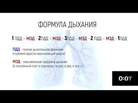 Видео: Психоэмоциональная гигиена