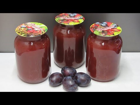 Видео: Домашний сок БЕЗ СОКОВЫЖИМАЛКИ. Сливовый сок на зиму.