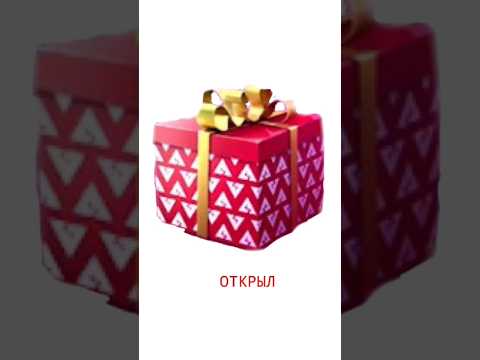 Видео: ОТКРЫЛ GIFT BOX #standoff2 #standchillow  #shorts