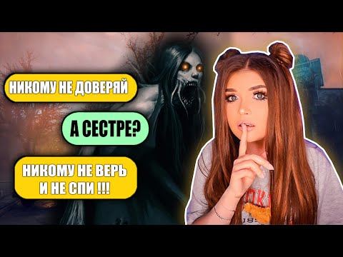 Видео: СТРАШНАЯ ПЕРЕПИСКА! НЕ СПИ 2 ЧАСТЬ