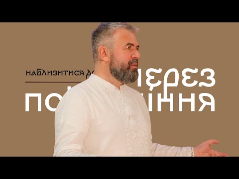 Видео: Наблизитися до Бога через поклоніння — Олександр Савич