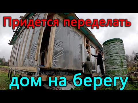 Видео: Переделываем стены д ома на берегу. Подготавливаю гараж к разбору китайца.