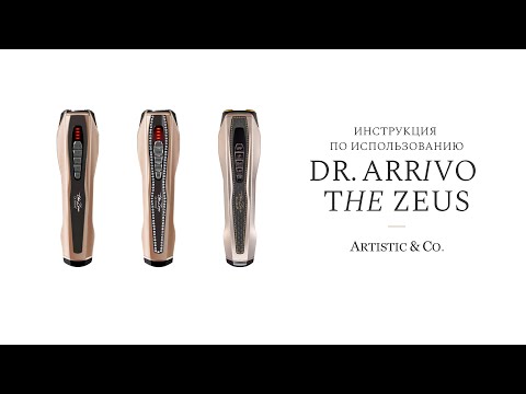 Видео: Безопасная подтяжка лица. Мощный аппарат для лица ARTISTIC&CO. DR.ARRIVO THE ZEUS ОБЗОР