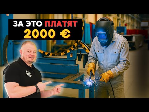Видео: Работа в Чехии: завод SCHÄFER-MENK в Плзни — зарплата до 54 000 Kč!