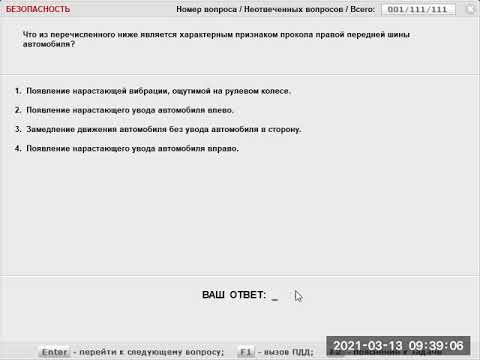 Видео: Безопасность.Вопросы. Новый Поворот.