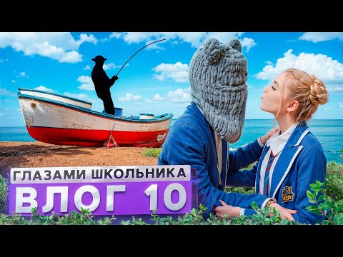 Видео: ВЛОГ 10 / ПОШЛИ ЛОВИТЬ РЫБУ ПОСЛЕ СЪЁМОК
