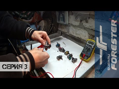 Видео: Проверяем соленоиды АКПП Subaru. Серия 3