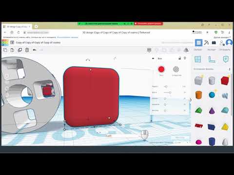 Видео: Мастер-класс "Создание модели мобильного робота используя сервис Tinkercad"
