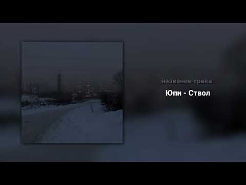 Видео: Плейлист вайбовых песен из тик тока