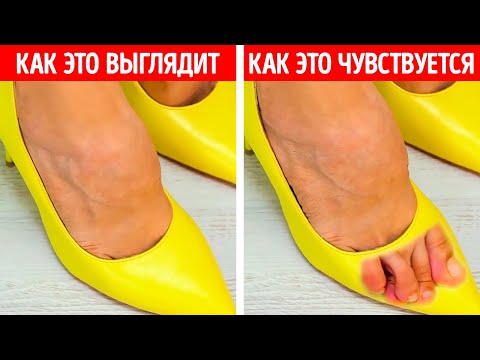 Видео: Крутые лайфхаки для ног и обуви