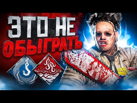 Видео: ЭТОТ БУББА РАЗНОСИТ ВСЕХ ӏ Билдец Dead By Daylight