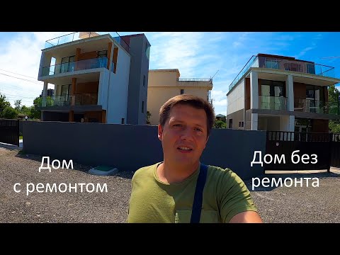 Видео: 2 дома в Батуми Гонио , с ремонтом и без. Продается дом в Грузии.