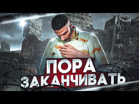 Видео: Я УСТАЛ ОТ GTA 5 RP…