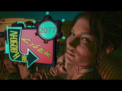 Видео: Cyberpunk 2077 или когда весь город шлёт тебя на... [Приколы, Прохождение, Баги]