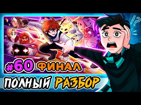Видео: что нам ПОКАЗАЛИ в ФИНАЛЕ Сердце Вселенной!? 😱 + теории