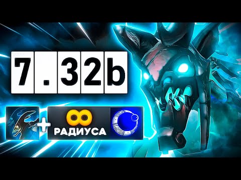 Видео: САМАЯ ИМБОВАЯ СВЯЗКА В ПАТЧЕ 7.32b 🤯 | VISAGE DOTA 2