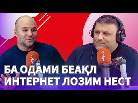 Видео: Сироҷиддин Фозилов дар бораи танаффуси тӯлониаш, шонси дубора ва санъати ҳақиқӣ