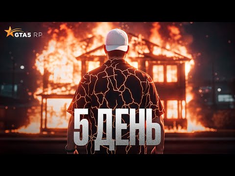 Видео: 5 ДЕНЬ КВЕСТОВ ХЭЛЛОУИНА 2025 ГТА 5 РП | GTA 5 RP