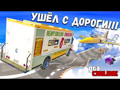 Видео: 90% ЧТО Я ЭТО НЕ ПРОЙДУ , СПУСК МЯУ МЯУ В GTA 5 ONLINE !