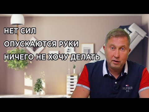 Видео: Чем апатия отличается от депрессии