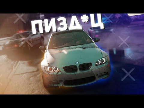 Видео: ТАК ЛИ ПЛОХ Need For Speed Most Wanted 2012?
