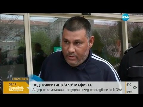 Видео: ЕКСКЛУЗИВНО: Лидер на телефонни измамници – задържан след разследване на NOVA (12.04.2017г.)